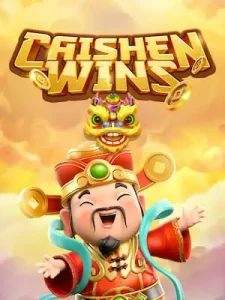 cai-shen-wins สมาชิกฟรี ไม่อั้น ไม่มีจำกัด เล่นได้100เปอร์เซ็น