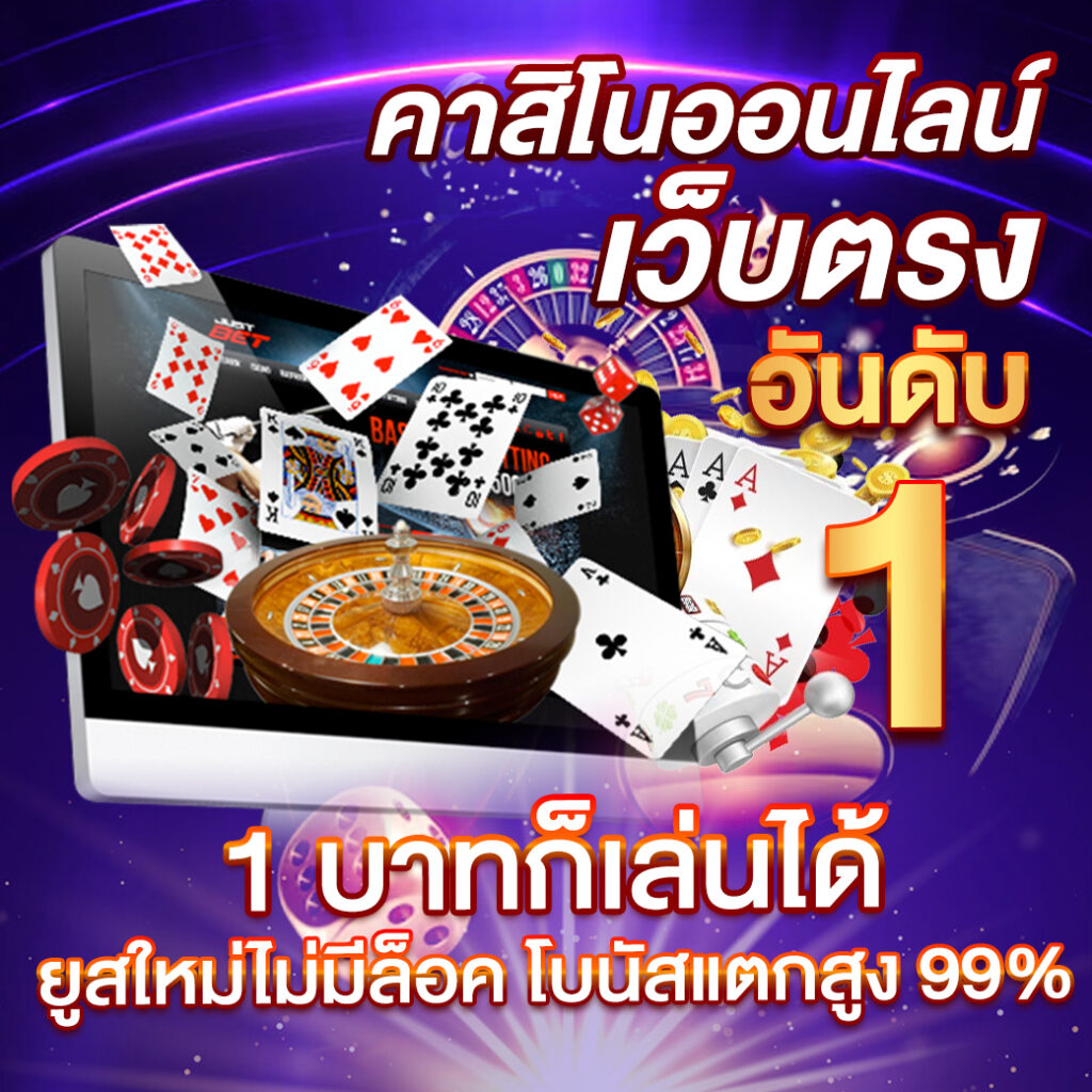 DG88 คาสิโนออนไลน์ เว็บตรง อันดับ 1 ยูสใหม่ไม่บล็อค โบนัสแตกสูง 99%