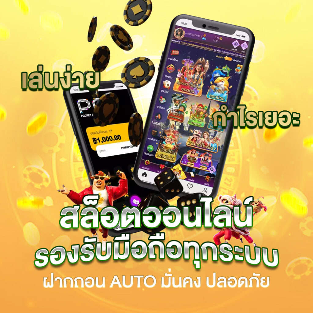DG88 สล็อตออนไลน์ รองรับมือถือทุกระบบ ฝากถอนออโต ระบบมั่นคง