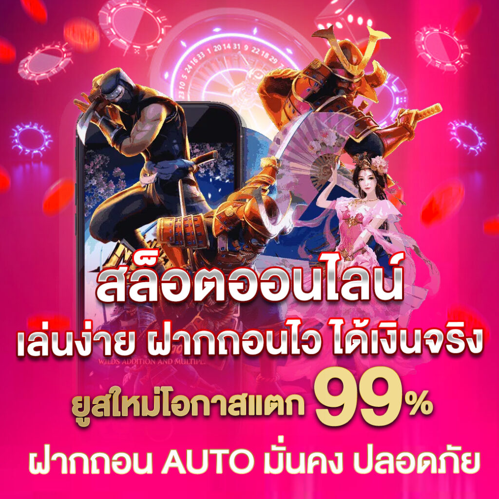 DG88 สล็อตออนไลน์ เล่นง่าย ฝากถอนไว ได้เงินจริง